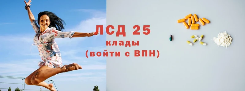 Лсд 25 экстази кислота  Мураши 